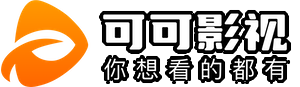 Aakan.cc - 爱看剧&middot;让追剧成为一种享受！